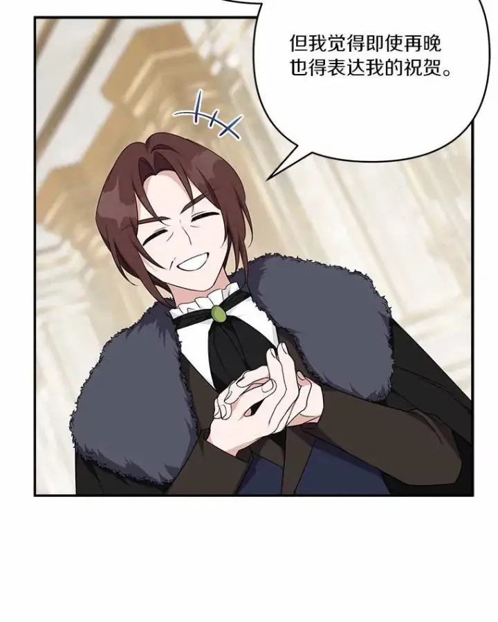 《反派家族的掌权小女儿》54.命运玩偶图8