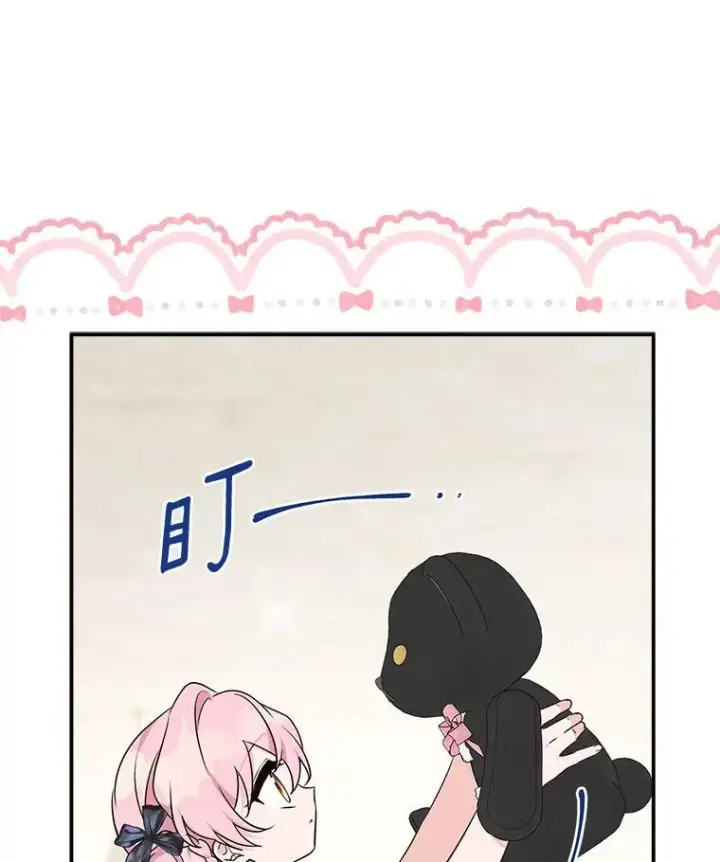 《反派家族的掌权小女儿》54.命运玩偶图83
