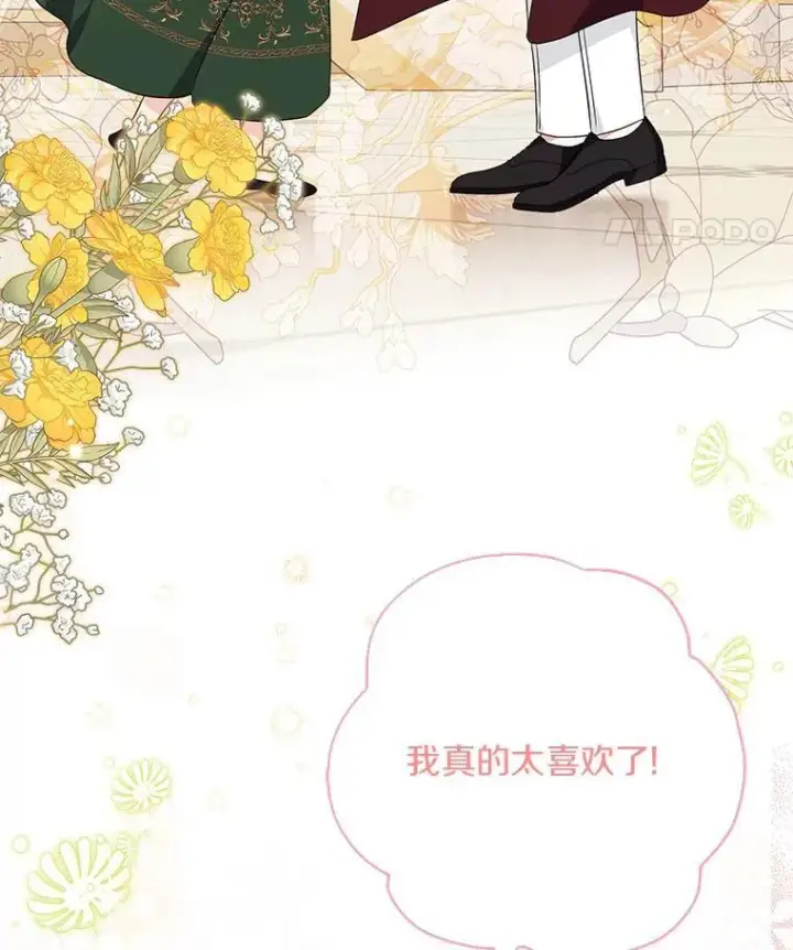 《反派家族的掌权小女儿》54.命运玩偶图88