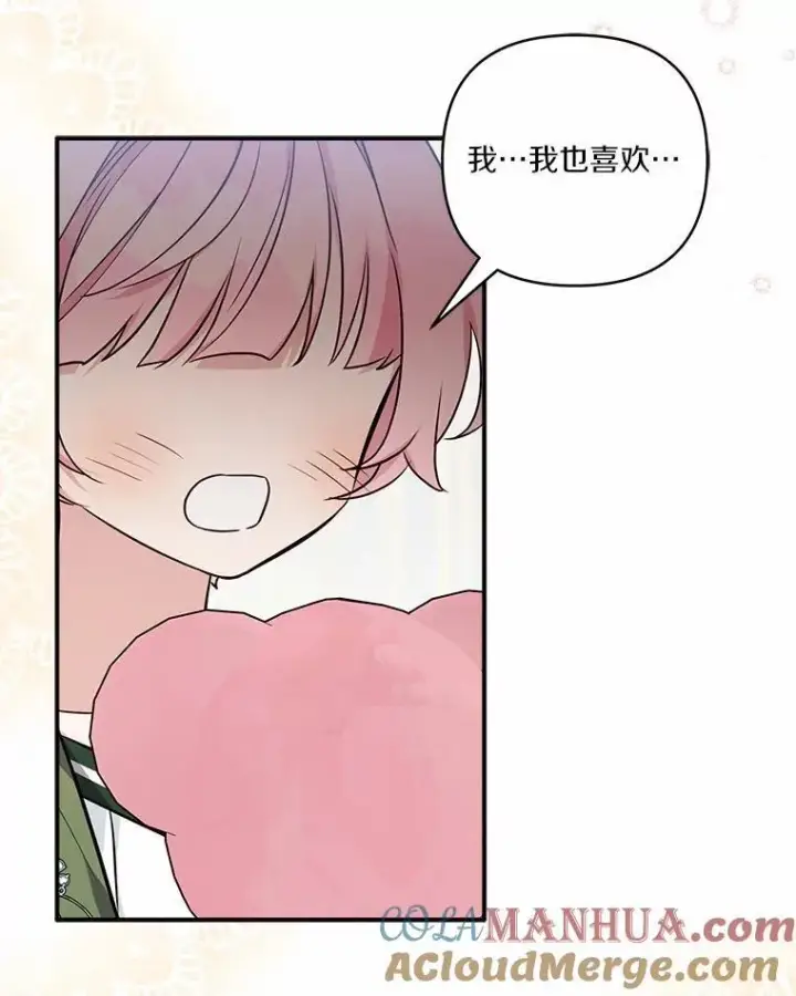 《反派家族的掌权小女儿》54.命运玩偶图93
