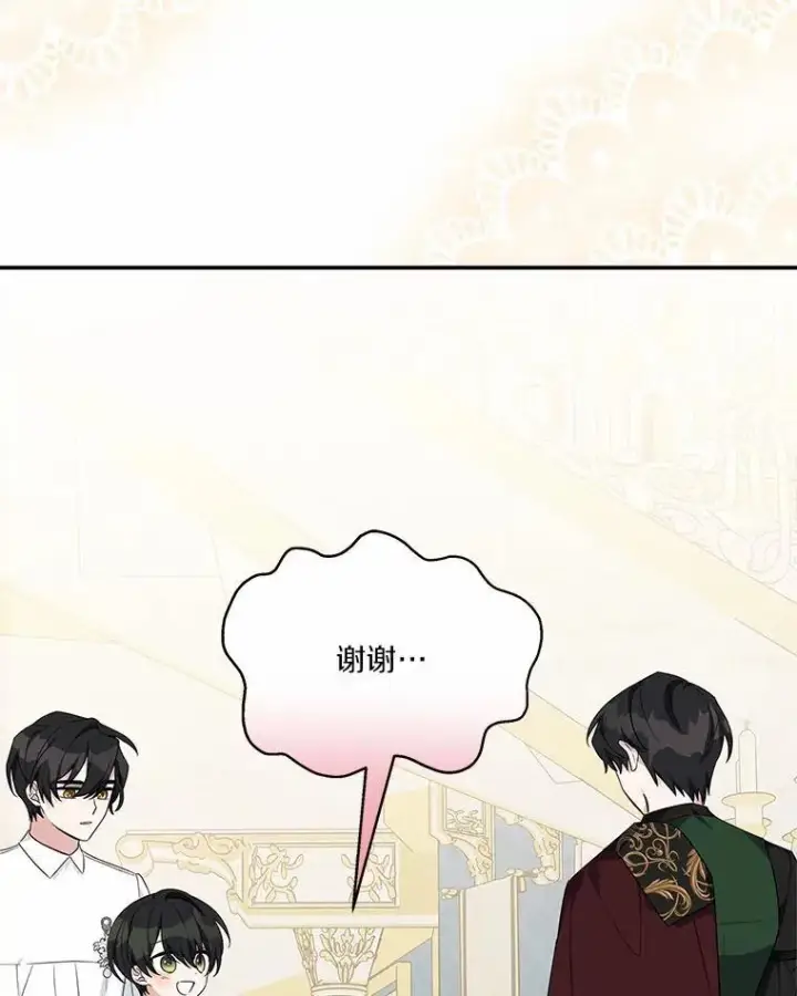 《反派家族的掌权小女儿》54.命运玩偶图94