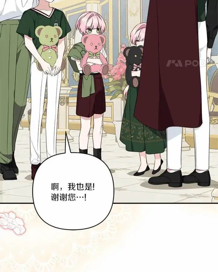 《反派家族的掌权小女儿》54.命运玩偶图95
