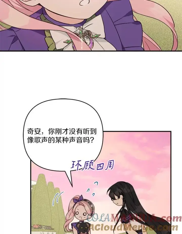 《反派家族的掌权小女儿》55.男伴图101