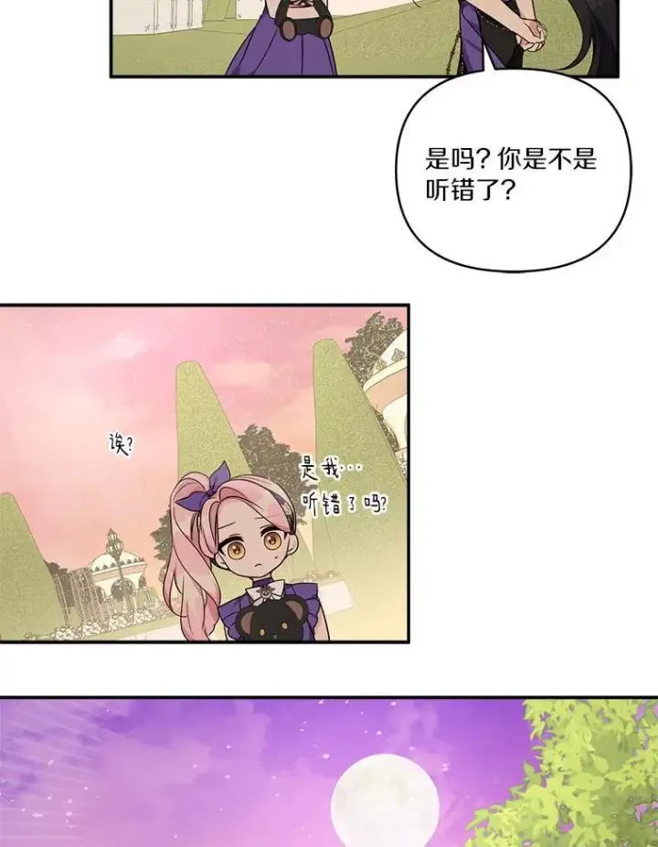 《反派家族的掌权小女儿》55.男伴图102