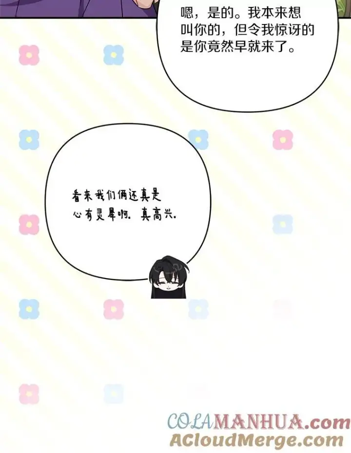 《反派家族的掌权小女儿》55.男伴图105