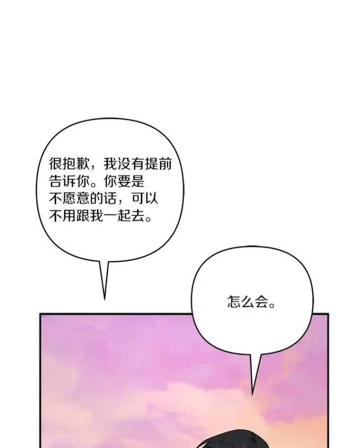 《反派家族的掌权小女儿》55.男伴图106