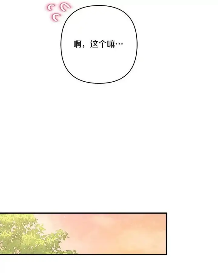 《反派家族的掌权小女儿》55.男伴图108