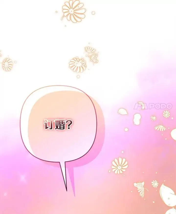 《反派家族的掌权小女儿》55.男伴图114