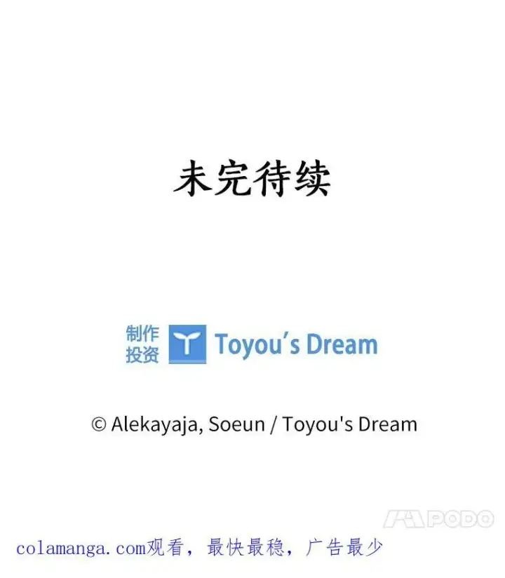 《反派家族的掌权小女儿》55.男伴图118