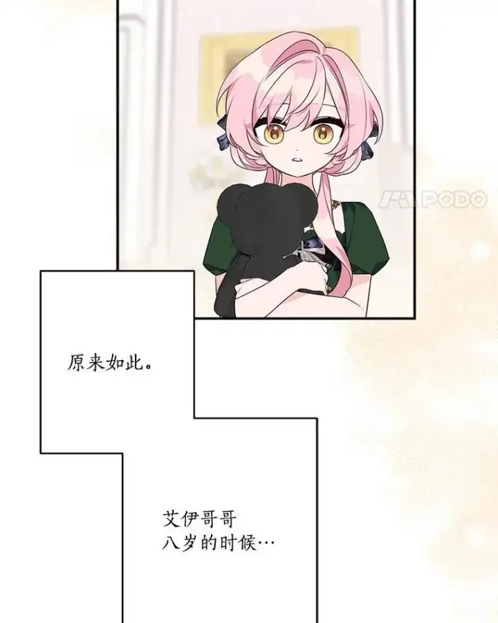 《反派家族的掌权小女儿》55.男伴图28