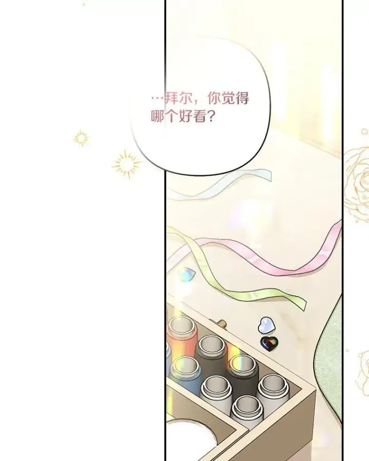 《反派家族的掌权小女儿》55.男伴图3