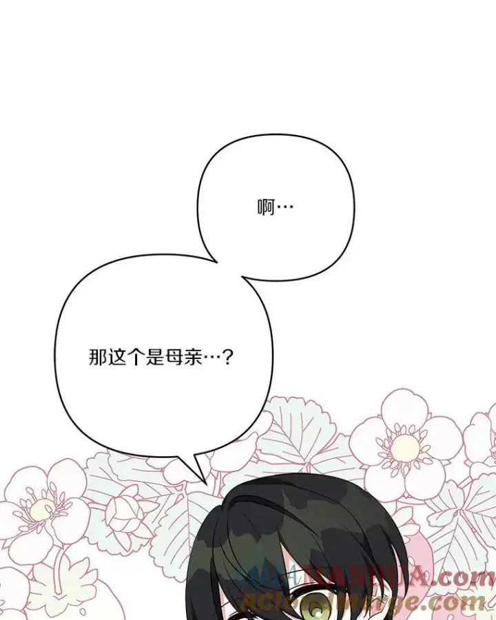《反派家族的掌权小女儿》55.男伴图33