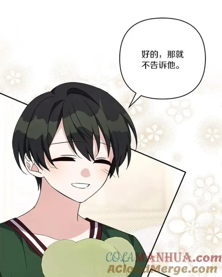 《反派家族的掌权小女儿》55.男伴图41