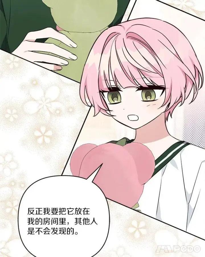 《反派家族的掌权小女儿》55.男伴图42