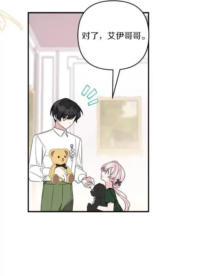 《反派家族的掌权小女儿》55.男伴图46