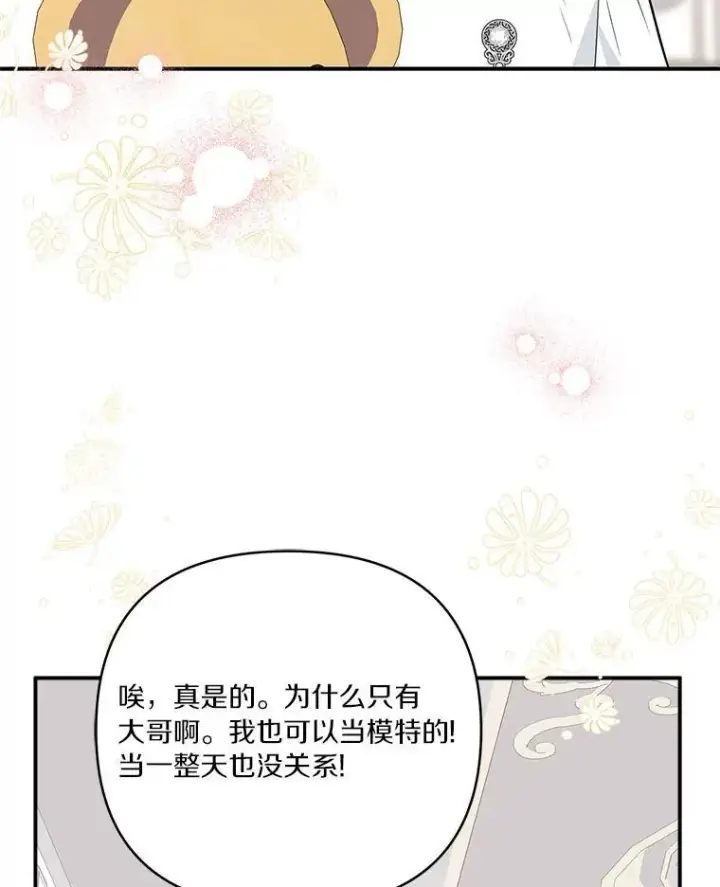 《反派家族的掌权小女儿》55.男伴图51