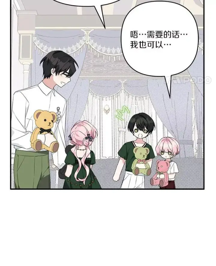 《反派家族的掌权小女儿》55.男伴图52