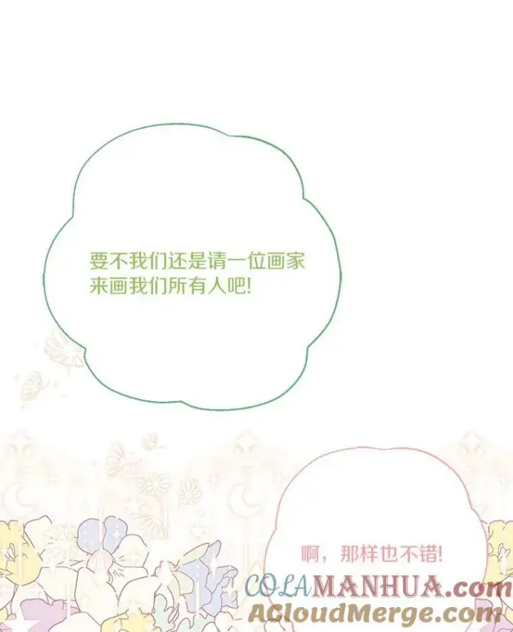 《反派家族的掌权小女儿》55.男伴图53