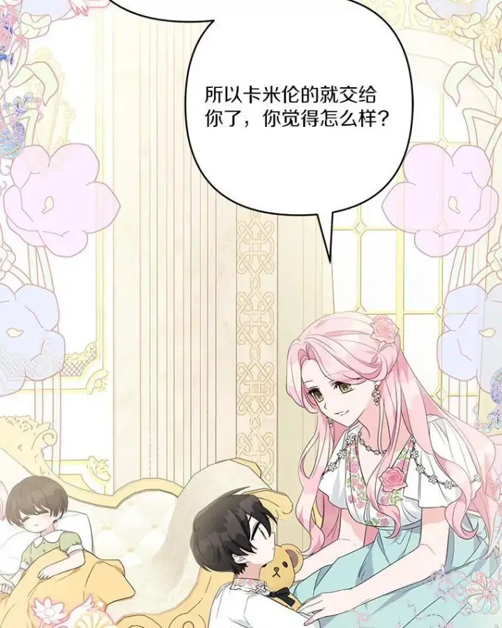 《反派家族的掌权小女儿》55.男伴图6