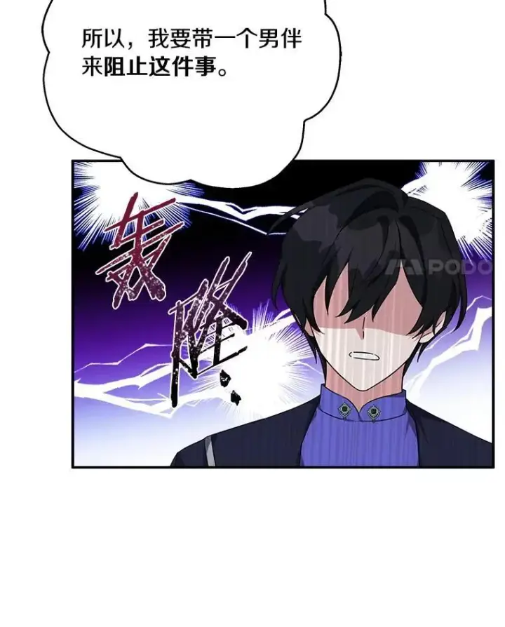 《反派家族的掌权小女儿》55.男伴图63