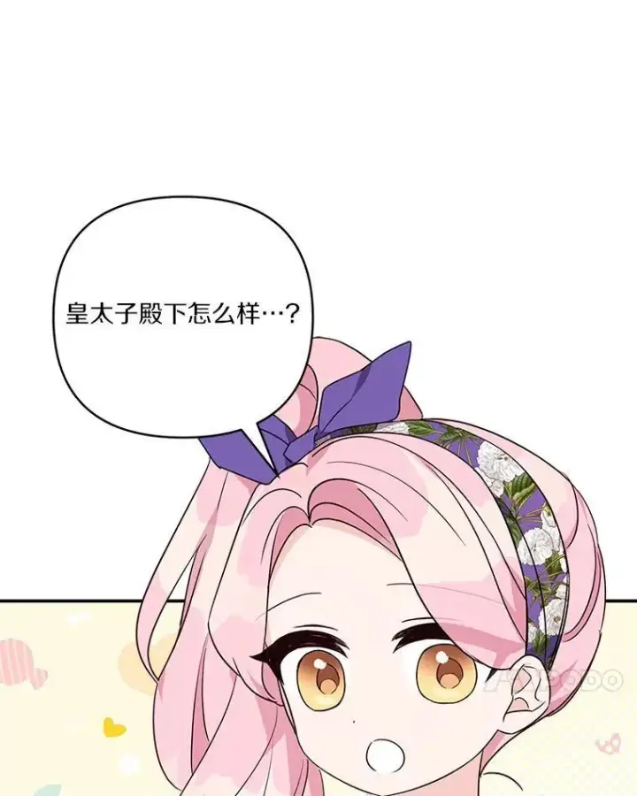 《反派家族的掌权小女儿》55.男伴图66