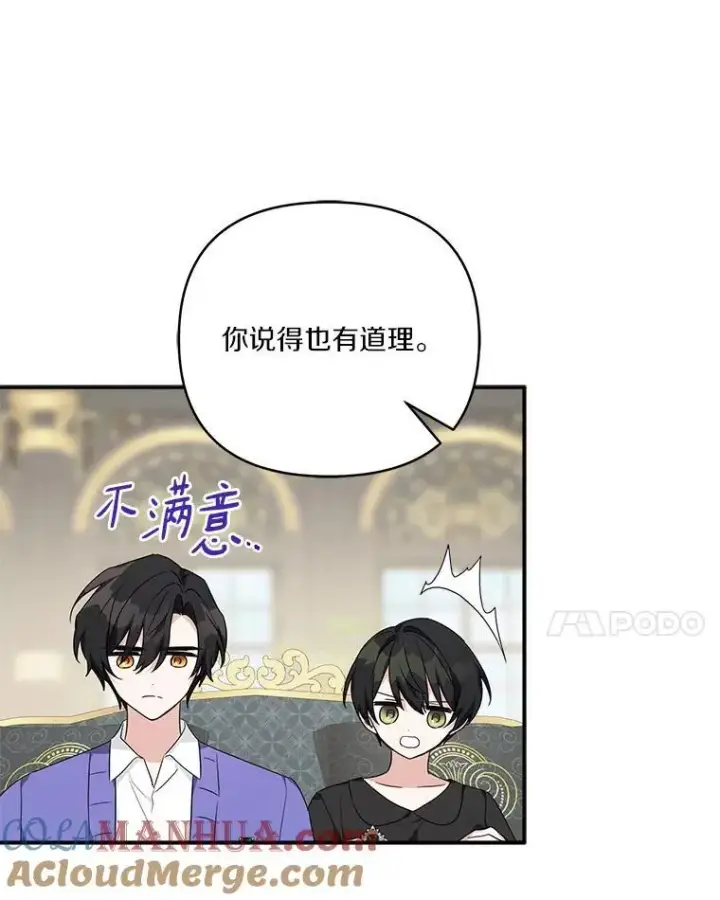 《反派家族的掌权小女儿》55.男伴图73