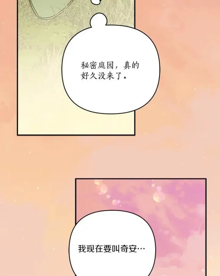 《反派家族的掌权小女儿》55.男伴图88