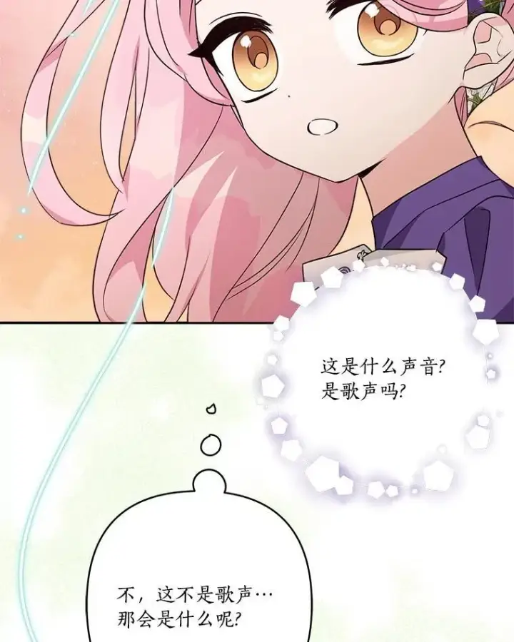 《反派家族的掌权小女儿》55.男伴图91