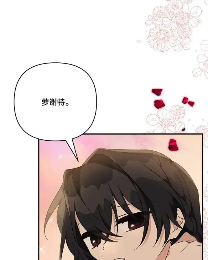 《反派家族的掌权小女儿》55.男伴图96
