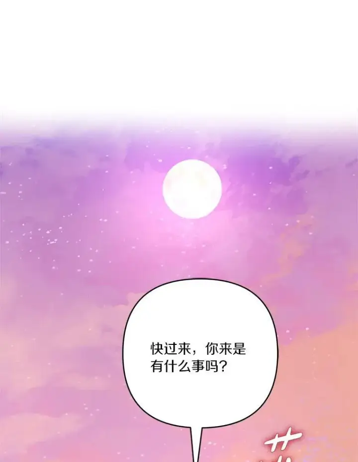 《反派家族的掌权小女儿》55.男伴图98