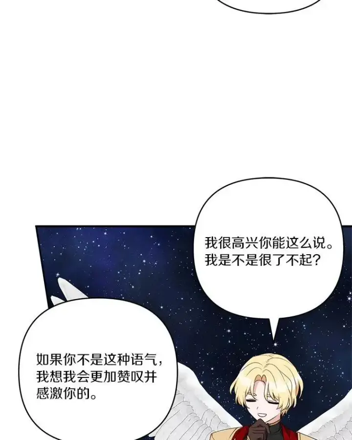 《反派家族的掌权小女儿》56.赠予庇护图106