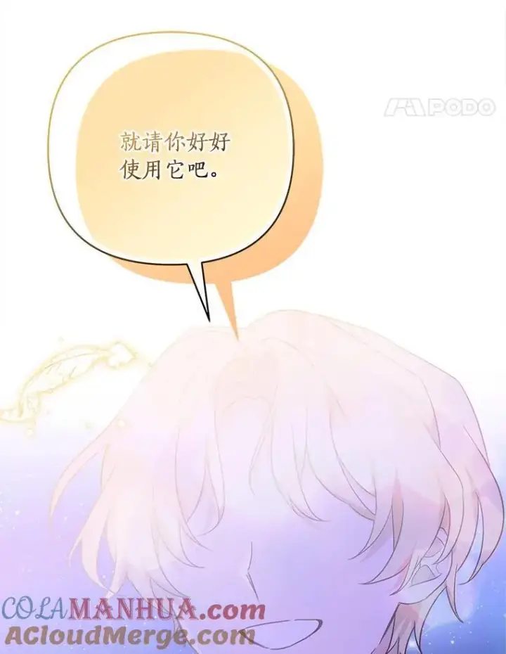《反派家族的掌权小女儿》56.赠予庇护图109