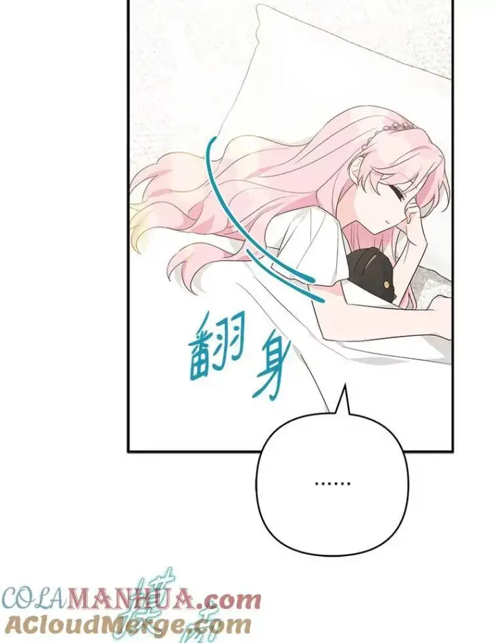 《反派家族的掌权小女儿》56.赠予庇护图113
