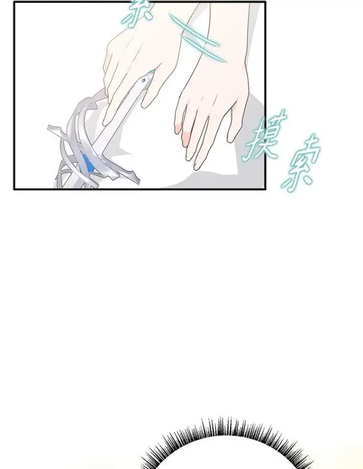 《反派家族的掌权小女儿》56.赠予庇护图114