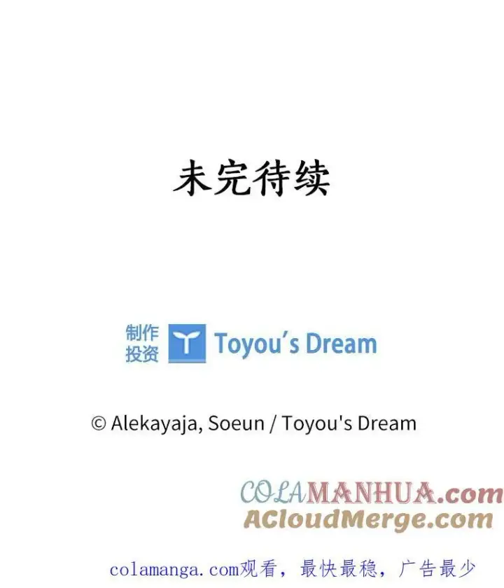 《反派家族的掌权小女儿》56.赠予庇护图117