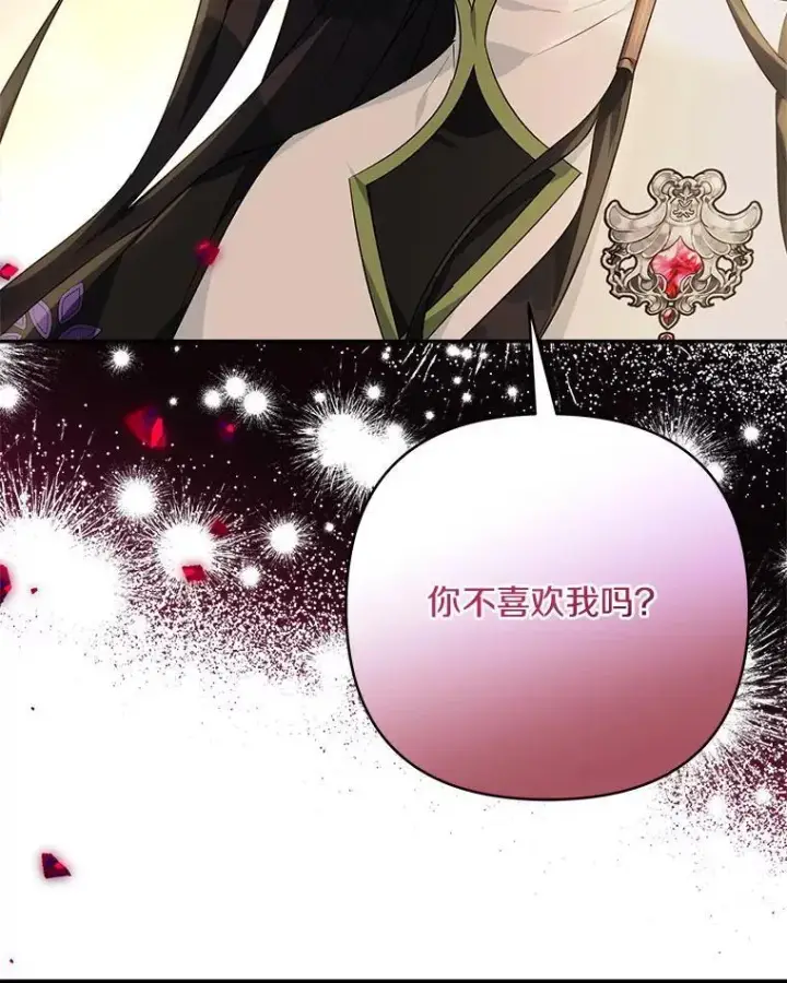 《反派家族的掌权小女儿》56.赠予庇护图16