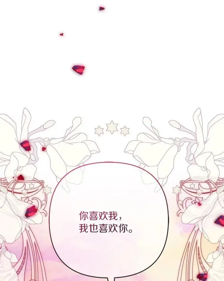 《反派家族的掌权小女儿》56.赠予庇护图20