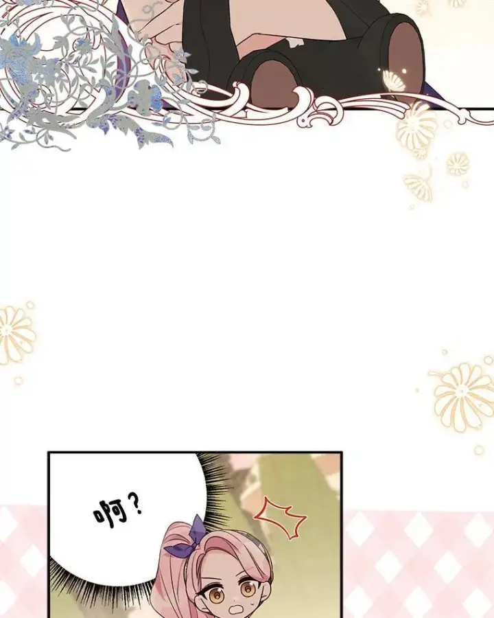 《反派家族的掌权小女儿》56.赠予庇护图3