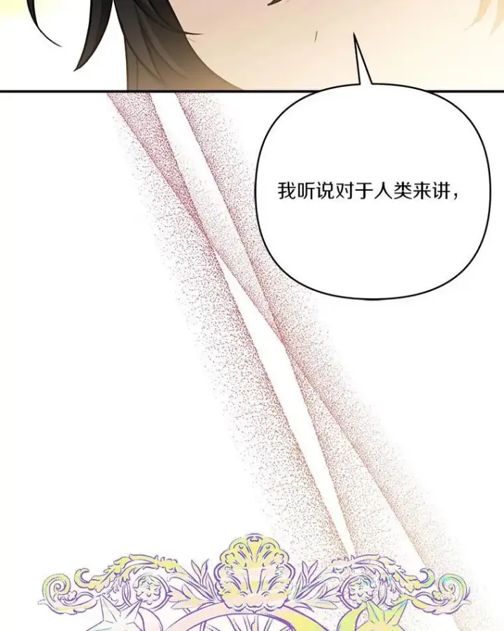 《反派家族的掌权小女儿》56.赠予庇护图36