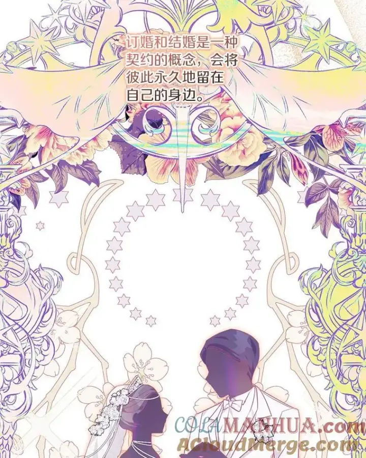 《反派家族的掌权小女儿》56.赠予庇护图37