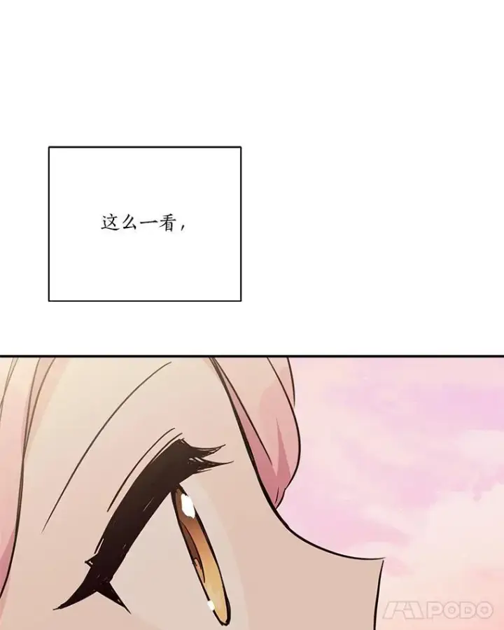 《反派家族的掌权小女儿》56.赠予庇护图42