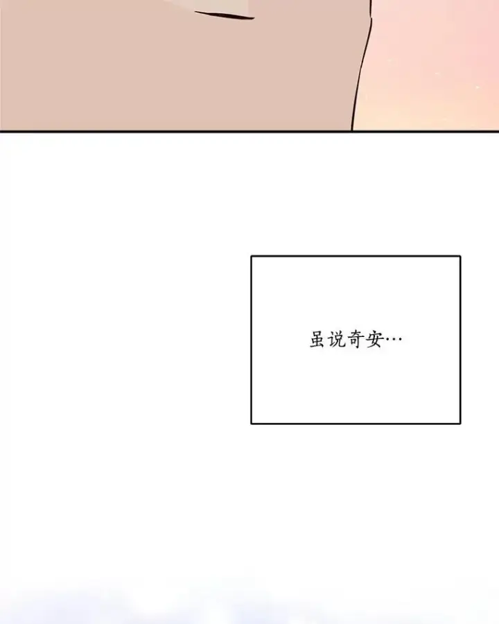 《反派家族的掌权小女儿》56.赠予庇护图43