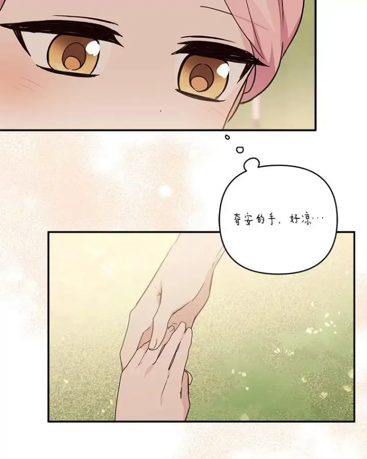 《反派家族的掌权小女儿》56.赠予庇护图47