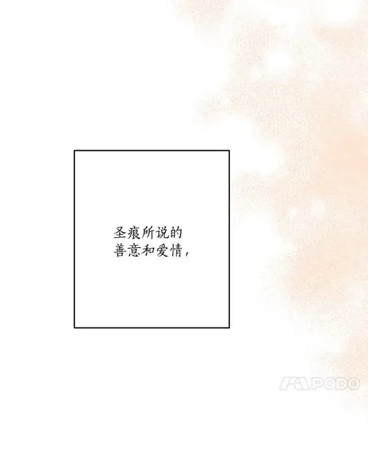 《反派家族的掌权小女儿》56.赠予庇护图48