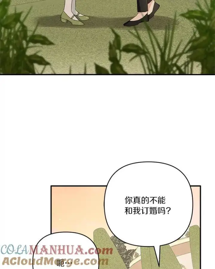 《反派家族的掌权小女儿》56.赠予庇护图53