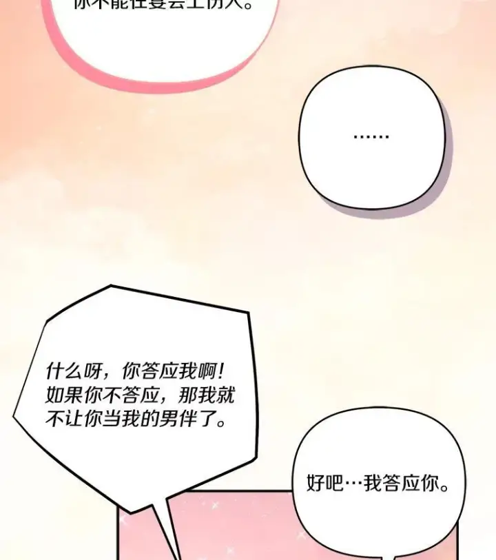 《反派家族的掌权小女儿》56.赠予庇护图58