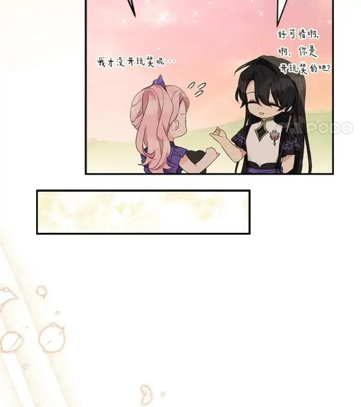 《反派家族的掌权小女儿》56.赠予庇护图59