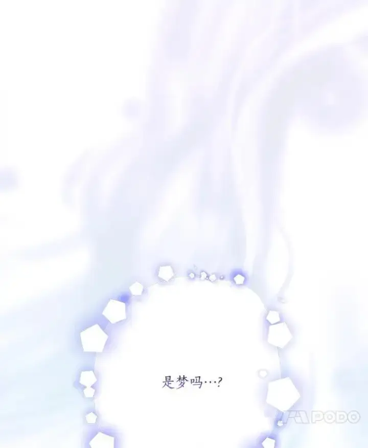 《反派家族的掌权小女儿》56.赠予庇护图74
