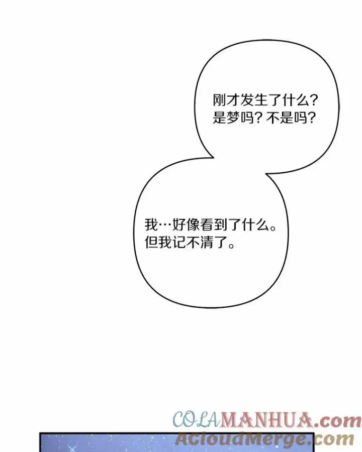《反派家族的掌权小女儿》56.赠予庇护图77