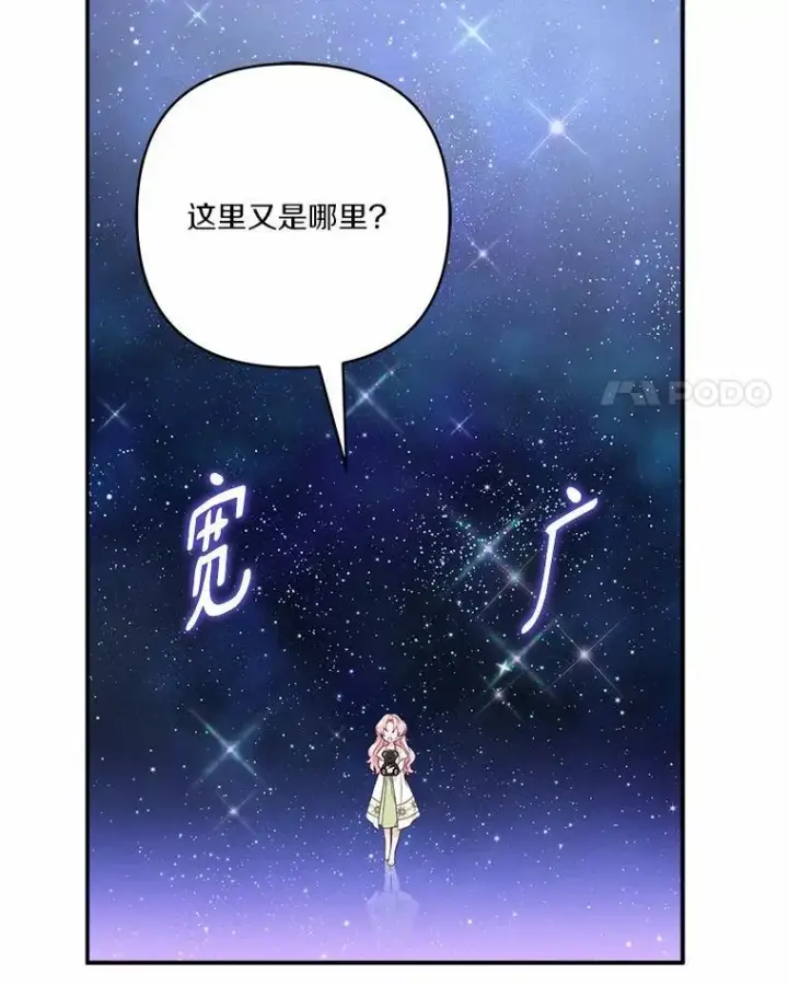 《反派家族的掌权小女儿》56.赠予庇护图78